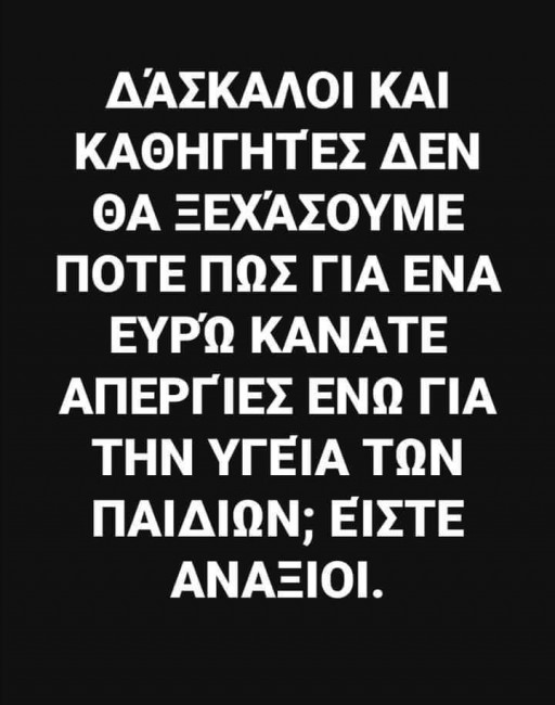 ΟΙ ΠΡΟΔΟΤΕΣ
