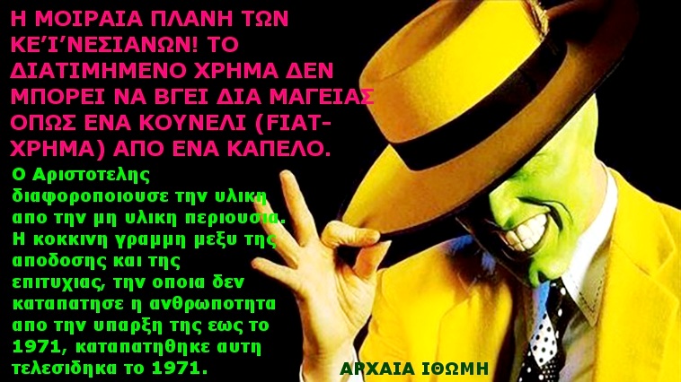 ΤΟ ΑΦΕΝΤΙΚΟ Α
