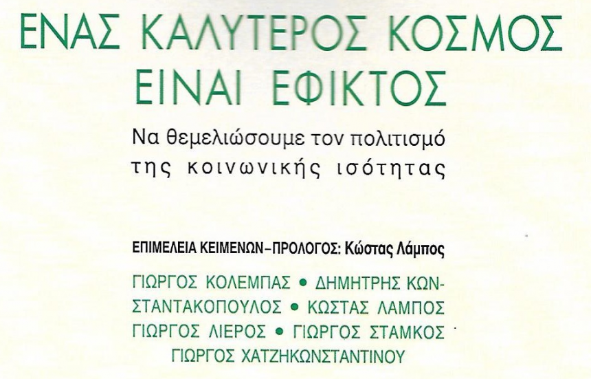 εικόνα_2020-09-20_211243