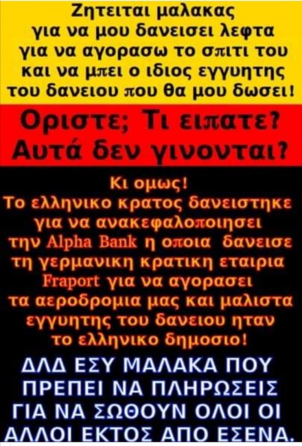 Γερμνια και οι δουλοι