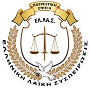 ΕΛ.ΛΑΣ