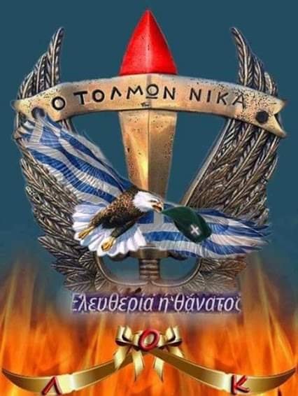 Ο ΠΑΤΡΙΩΤΙΣΜΟΣ