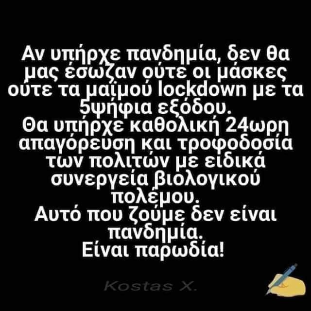 Αληθινότατο α