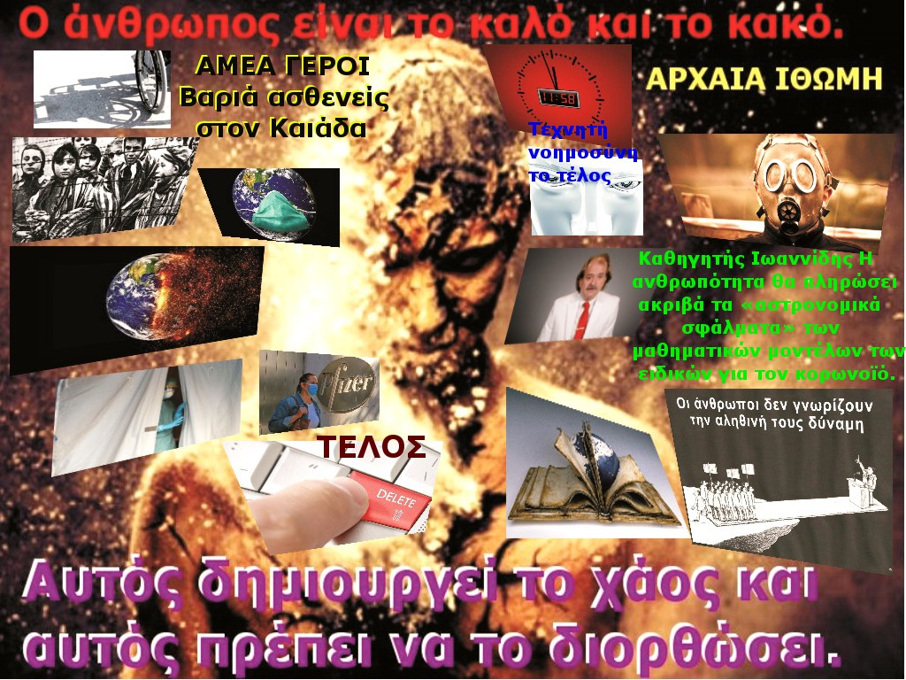 ΛΙΓΟ ΠΡΙΝ ΤΟ ΤΕΛΟΣ