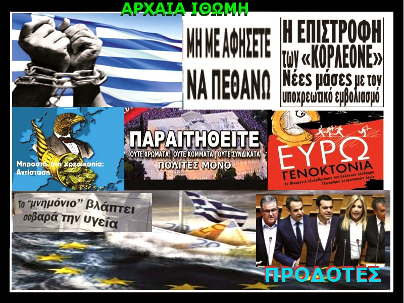 ΜΕ ΚΟΡΟΝΟΙΟ