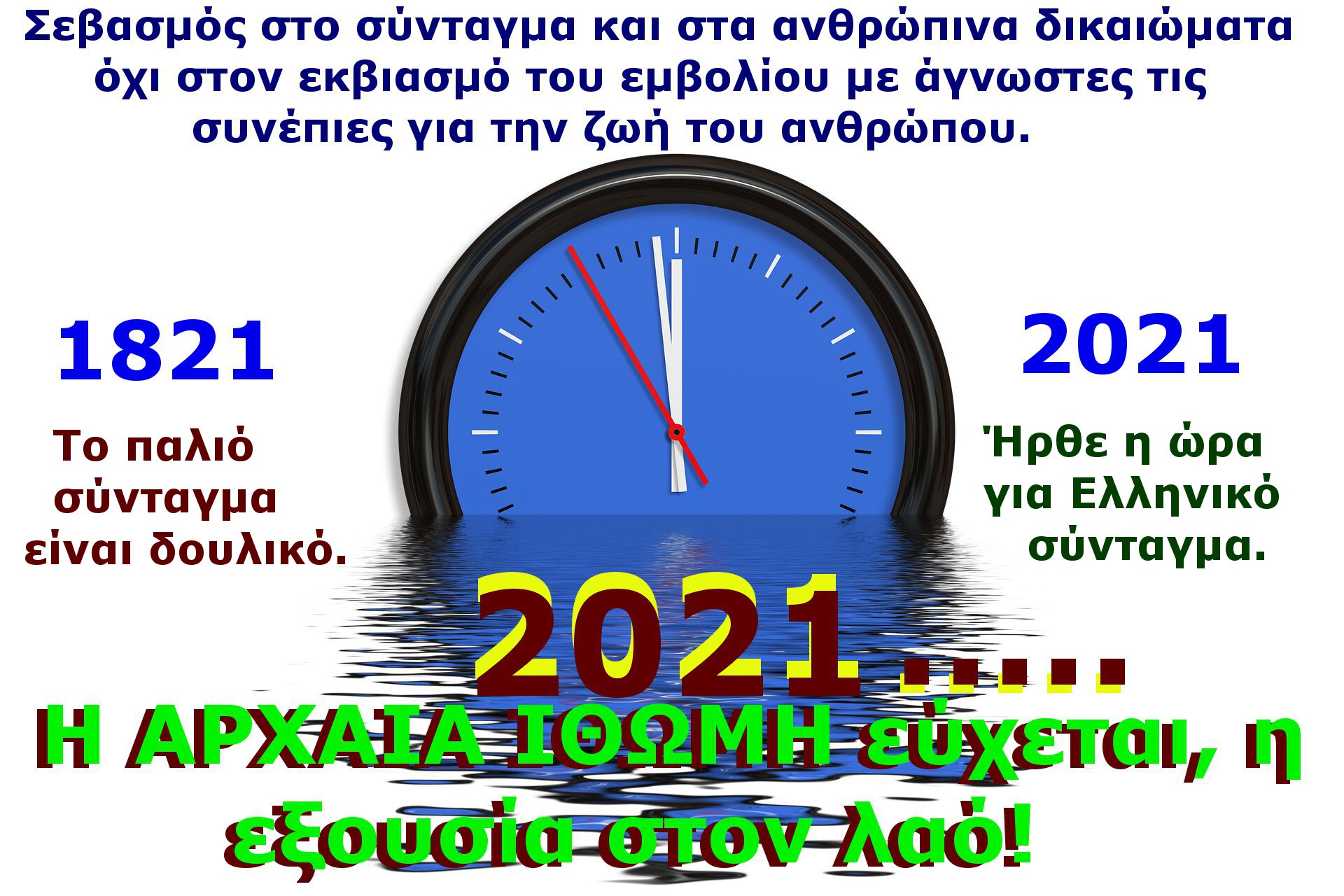 πολιτική βάσει τεκμηρίων α β