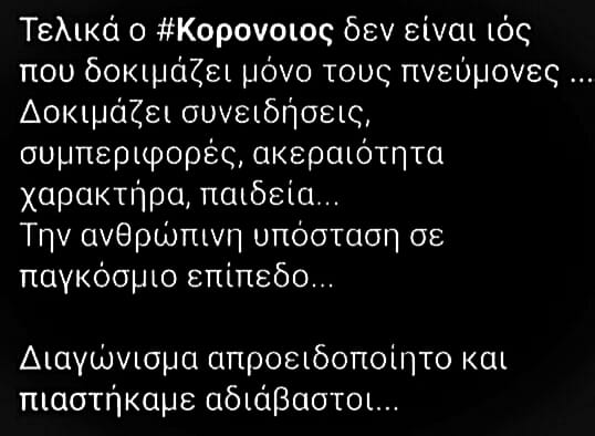 Αληθινότατο