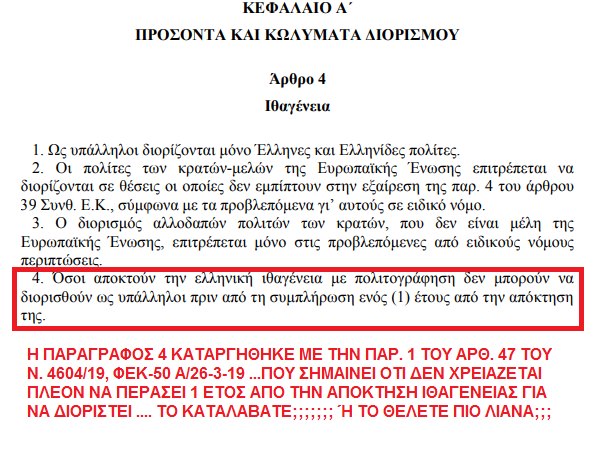 ΓΙΑ ΤΟΝ ΔΙΟΡΙΣΜΟ