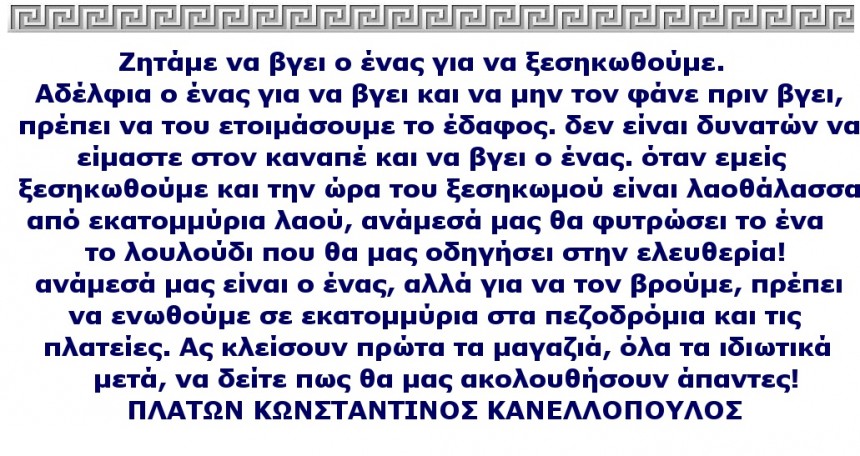 ΜΕΑΝΔΡ