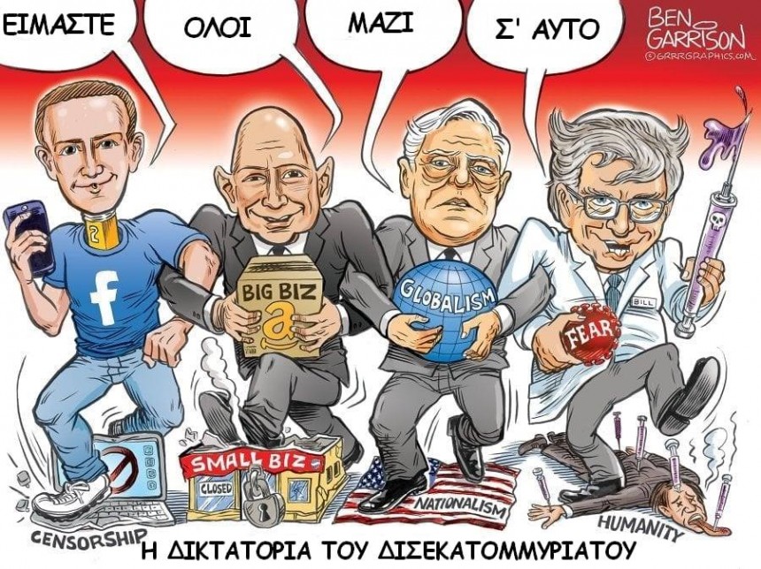 ΤΑ ΞΕΝΑ ΔΟΛΟΦΟΝΙΚΑ ΕΡΠΕΤΑ