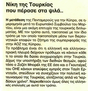 Opera Στιγμιότυπο_2021-02-21_201733_www.protoselidaefimeridon.gr