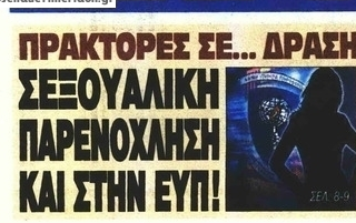 Opera Στιγμιότυπο_2021-02-21_203156_www.protoselidaefimeridon.gr