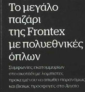 Opera Στιγμιότυπο_2021-02-21_203445_www.protoselidaefimeridon.gr