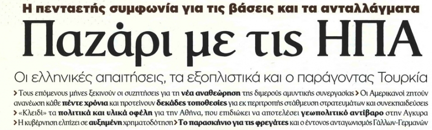 Opera Στιγμιότυπο_2021-02-21_203851_www.protoselidaefimeridon.gr
