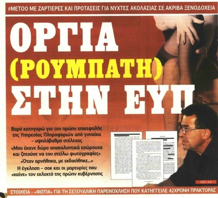 Opera Στιγμιότυπο_2021-02-21_204048_www.protoselidaefimeridon.gr