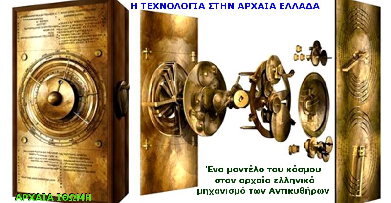Ομάδα-Ελλήνων-και-Βρετανών-επιστημόνων-φέρνει-στο-φως-νέα-μυστικά