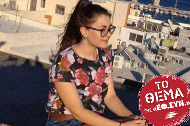 Και βιασμένες και δολοφονημένες και πουτάνες