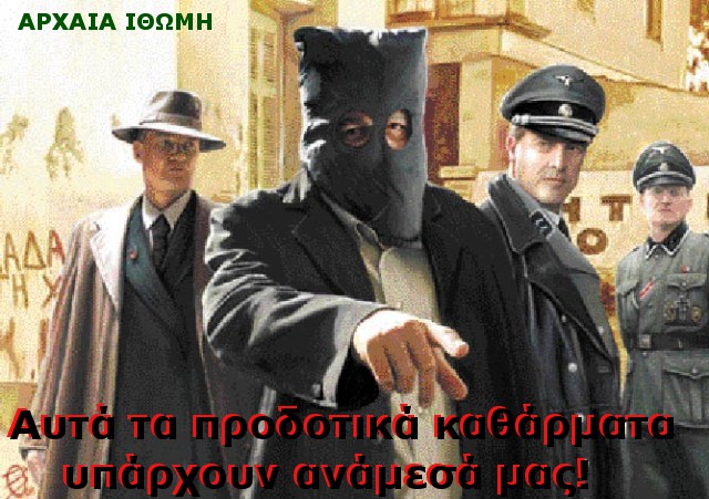 ΔΟΣΙΛΟΓΟΙ
