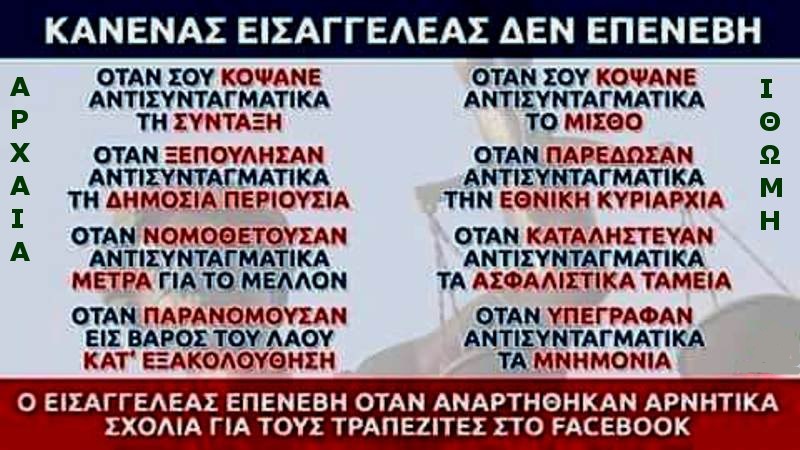 Η ΒΡΟΜΙΑ Γ