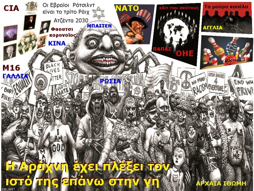 ΤΑ ΔΟΛΟΦΟΝΙΚΑ ΚΑΤΑΚΑΘΙΑ