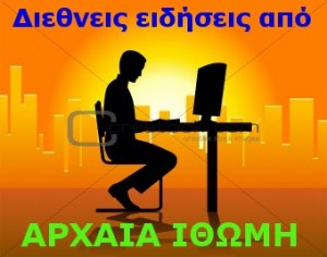 ειδησεις αα