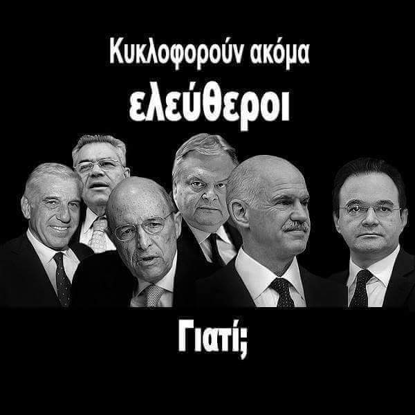 ΓΙΑΤΙ