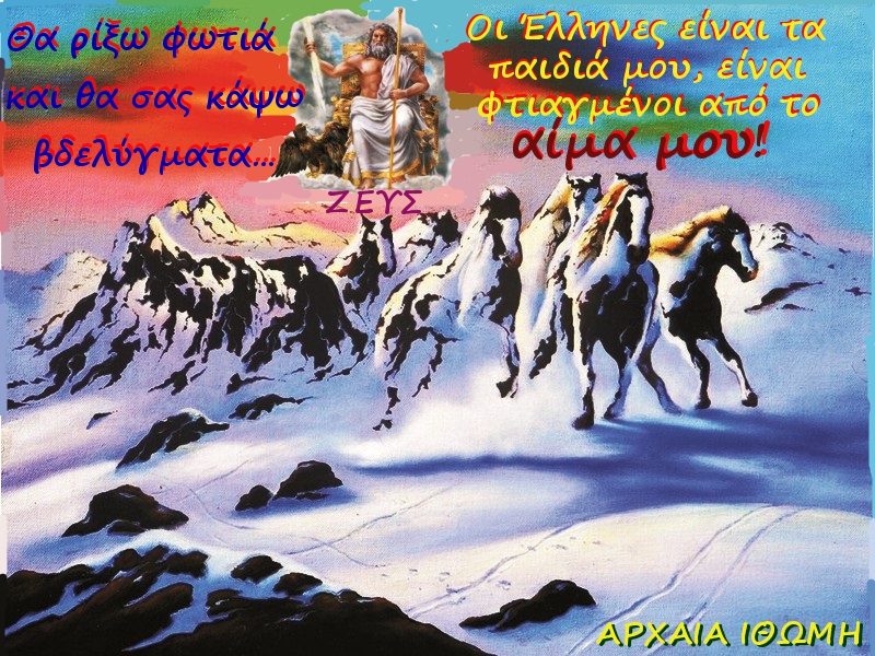 ΔΙΑΣ ΚΕΡΑΥΝΟΣ