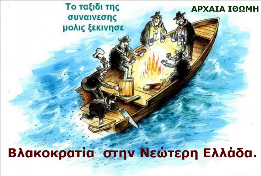 Η ΣΥΝΑΙΝΕΣΗ Β
