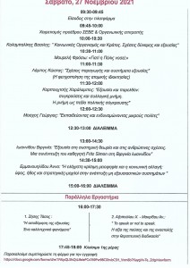 2ΗΜΕΡΙΔΑ 2Α. Scan