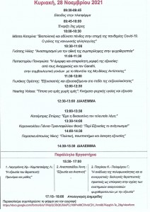 2ΗΜΕΡΙΔΑ 3Α. Scan