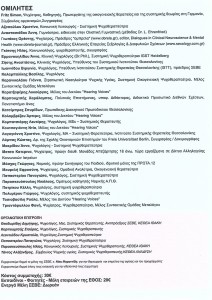 2ΗΜΕΡΙΔΑ 4Α. Scan