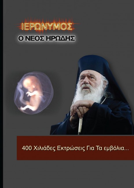 ΠΑΠΑΠΡΟΔΟΤΗΣ