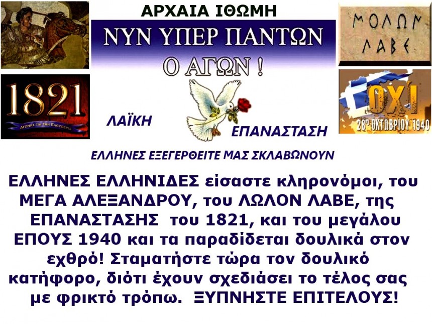 Η ΙΣΤΟΡΙΑ ΤΩΝ ΕΛΛΗΝΩΝ