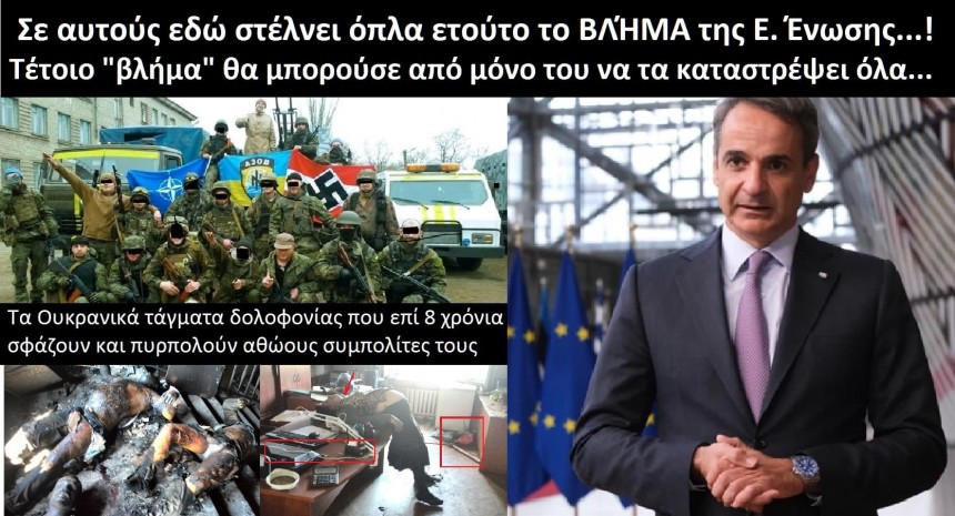 Θα το πληρώσουμε πολύ άσχημα αυτό να το θυμηθείτε. Ο κοντός δεν ξεχνάει και δεν συγχωρεί