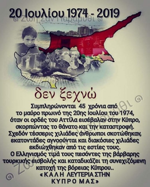 ΚΑΛΗ ΛΕΥΤΕΡΙΑ ΣΤΗΝ ΠΑΤΡΙΔΑ ΜΑΣ