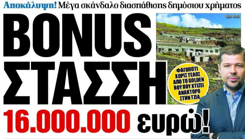 Opera Στιγμιότυπο_2022-08-06_201043_www.protoselidaefimeridon.gr