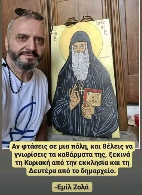 ΑΓΙΟΙ ΠΑΙΔΕΡΑΣΤΕΣ
