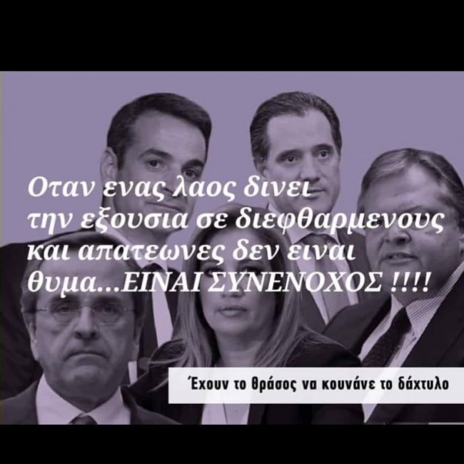 ΑΠΟΣΤΑΤΕΣ