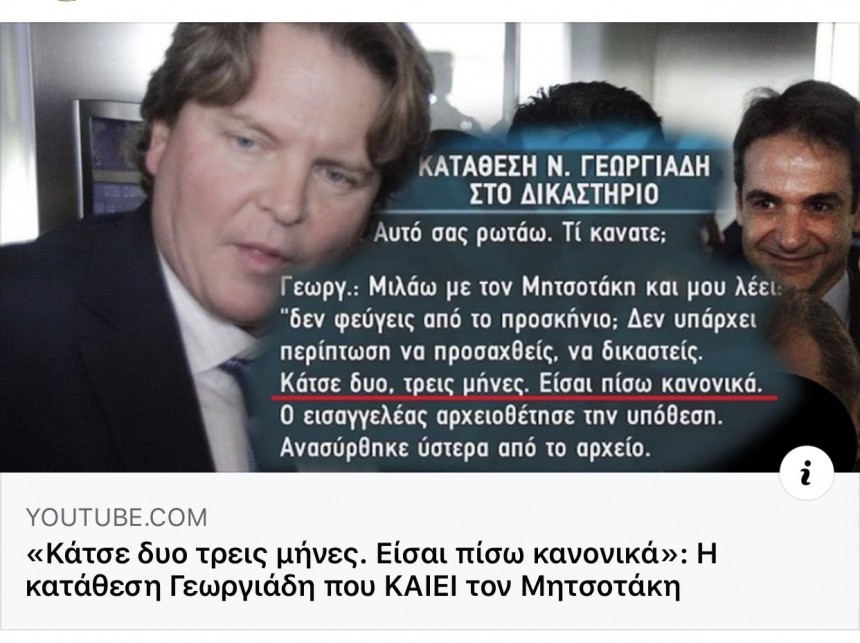 βιαστές α